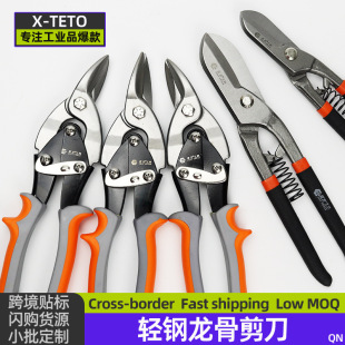Industrial Stainless Steel Light Steel Keel Scissors Aviation Scissors Manual Tin Scissors Multifunctional Labor-Saving Scissors