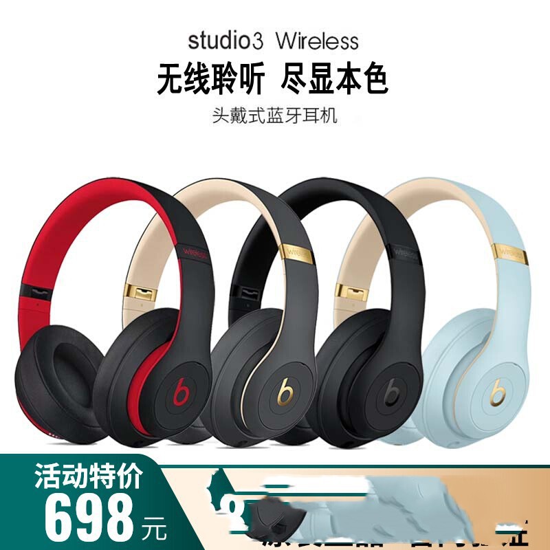 Studio3 Wireless录音师B蓝牙耳机头戴式魔音主动降噪耳麦