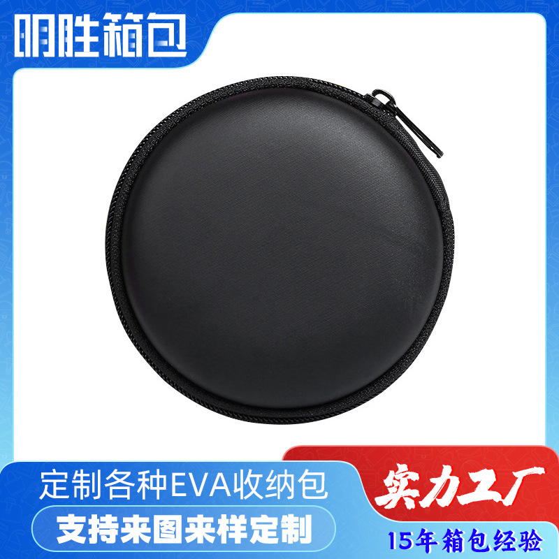多功能便携式数据线耳机收纳包 圆形eva蓝牙耳机收纳盒 拉链包装