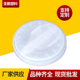 佛山注塑食品包装杯盖 雪糕龟苓膏pp盖 塑料盖含勺子厂家供应