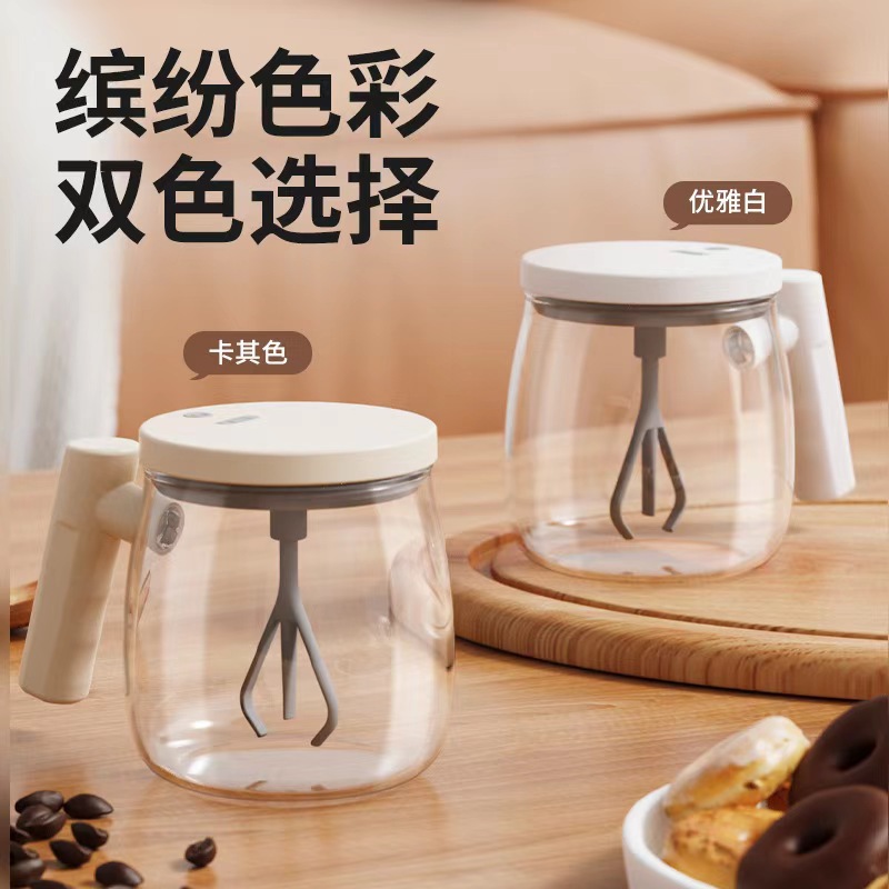 Cross-border New Full-automatic Glass Mixing Cup Portable Cup Magnetic Rotating Coffee Milkshake Cup Mixing Cup