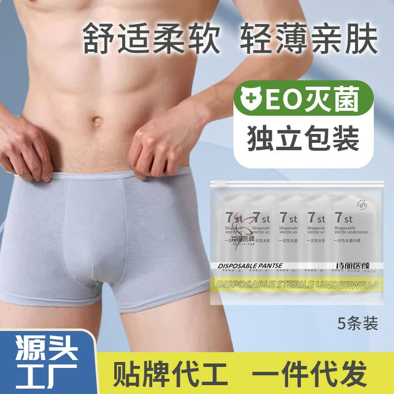 Мужские и женские стерильные одноразовые трусы в индивидуальной упаковке, шорты для деловых поездок, не требующие стирки, для ежедневного использования в отеле