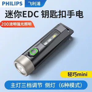 Philips mini flashlight, super bright, self-defense, outdoor emergency, rechargeable, compact, portable, multifunctional SF1121
