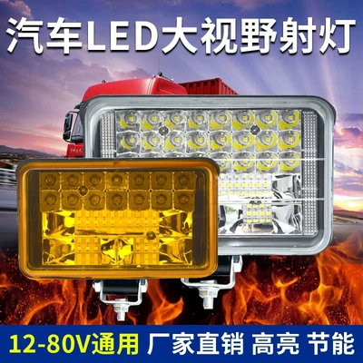 LED lamp far and near Ön faralar