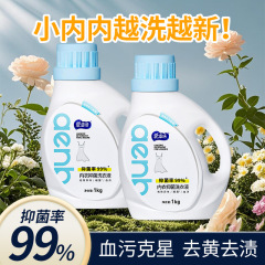 愛恩倍桶装家庭用清潔洗濯液内下着1L桶装洗濯液下着洗濯液洗浄保護