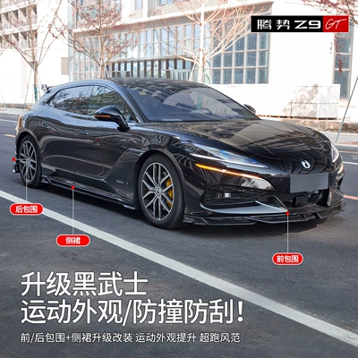 modification, front spoiler, side skirts, Big Surrounded