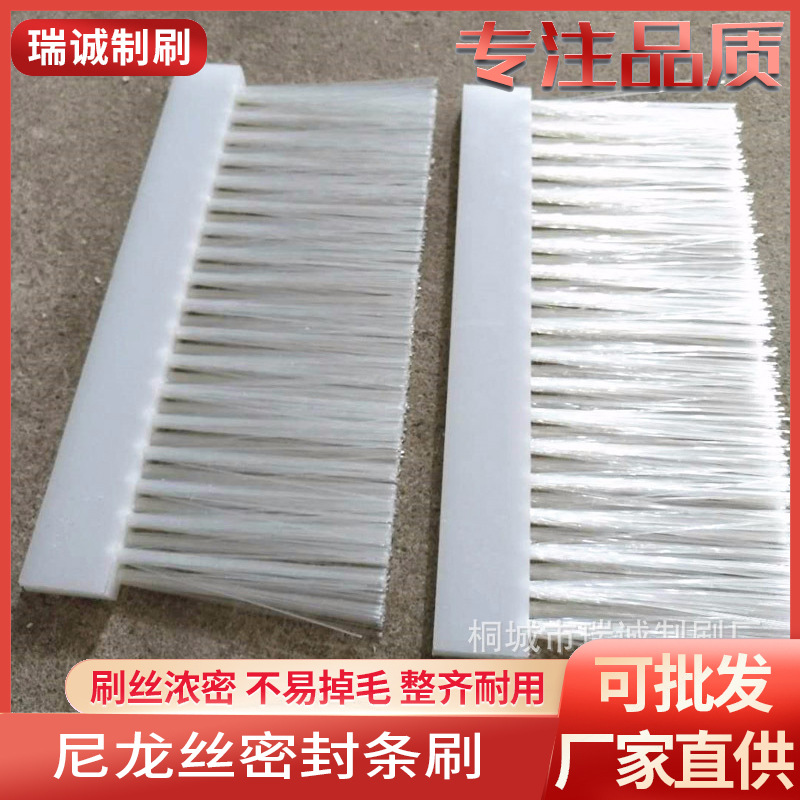 挡尘毛刷条 铝合金毛条刷 尼龙丝密封条刷 门底刷PP植毛排刷板刷
