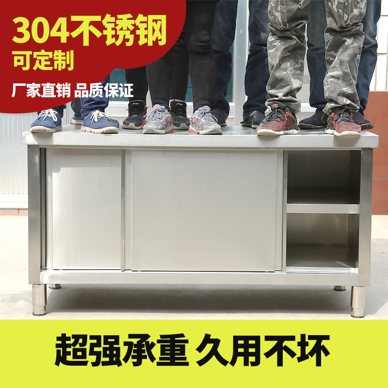ll304不锈钢工作台厨房拉门操作台加厚打荷台面商用桌子长方