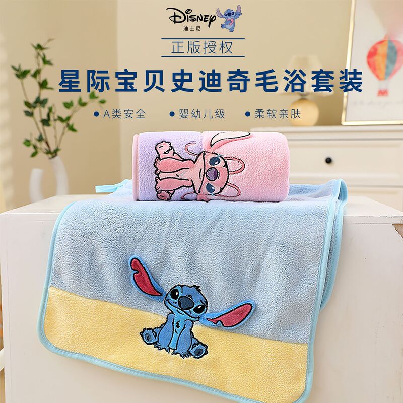 Disney-Themed Stitch Coral Fleece Towel Cartoon Absorbent Oversized Thickened Soft Couple's Face Wash Towel