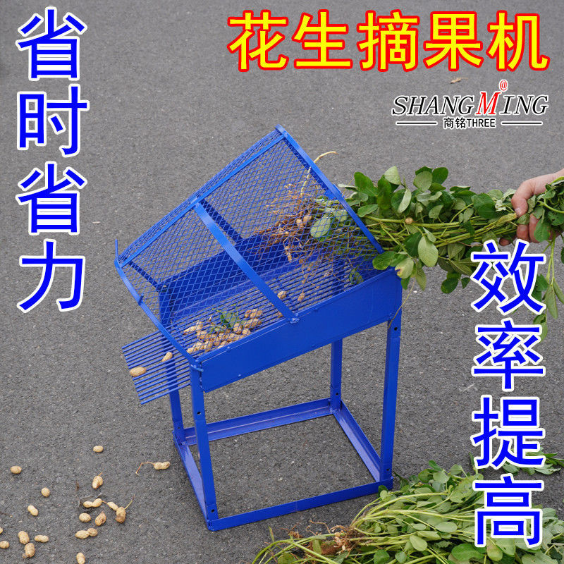手动摘花生干湿两用农用新升级花生摘果机立式分离机摔果机甩果机|undefined