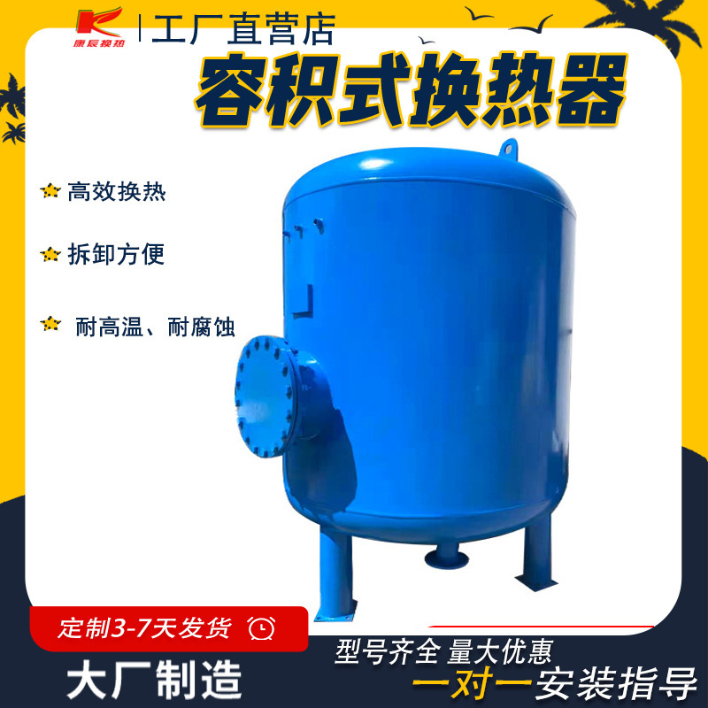 Kangchen Vertical Volumetric Heat Exchanger Diversion Radiator Source Manufacturer Rv Volumetric Heating Energy-Saving Model