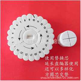编盘器替换芯卡位通用diy手工圆形辅助卷线器缠线器 编制器盘龙鳞