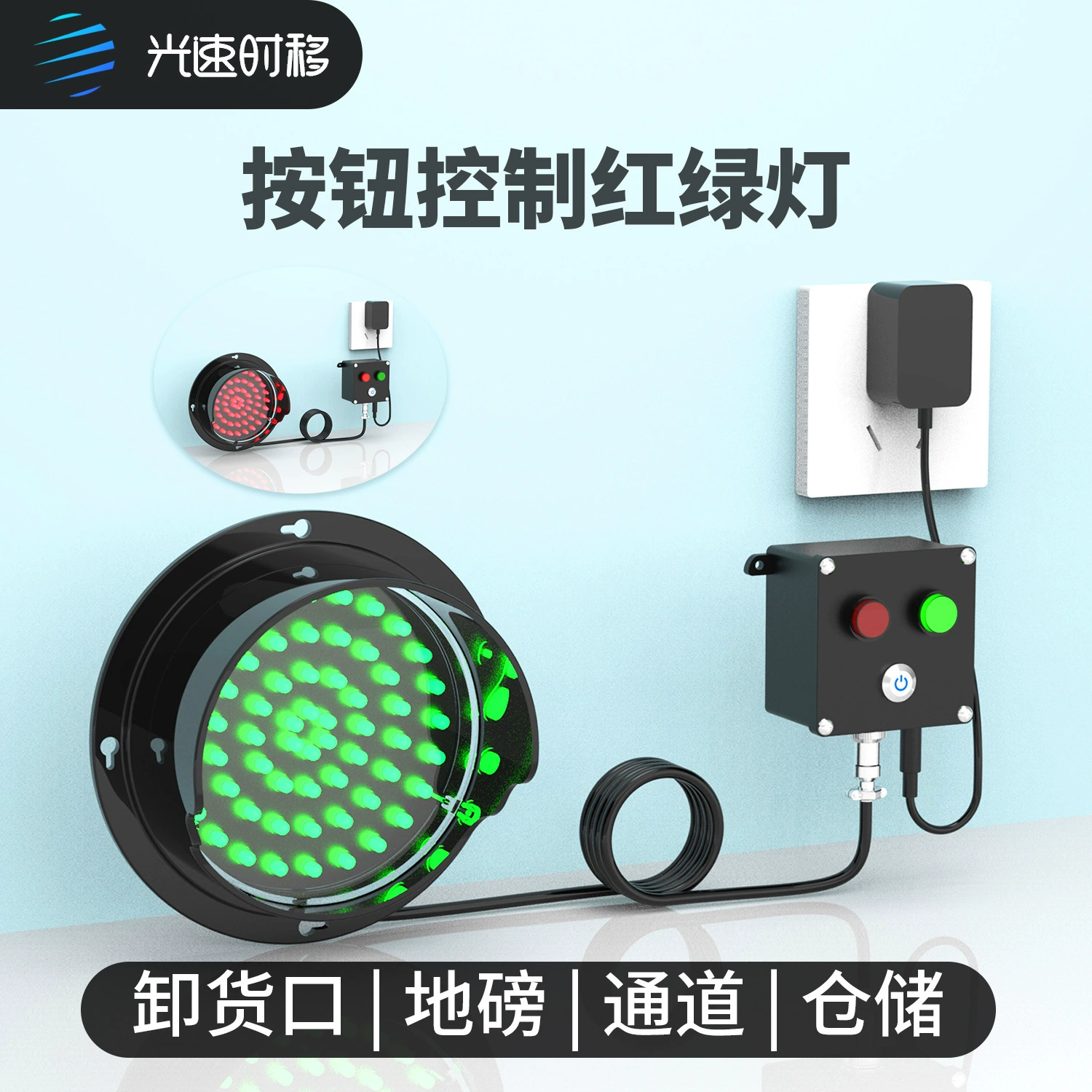 Светофор с кнопочным управлением, индикатор разгрузочного порта логистики, барьерные ворота напольных весов, светофор входа и выхода канала