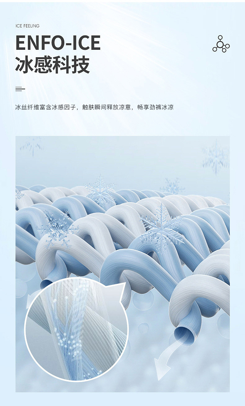 帝格-冰丝阿罗裤_04