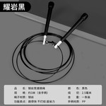 中考钢丝绳运动健身竞速学生体育考试小学生比赛速度儿童跳绳