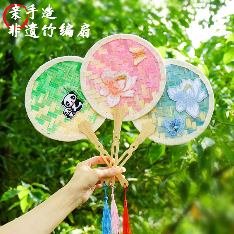 非遗竹编扇子团扇diy材料包中式夏季亲子活动母亲节手工团建礼物