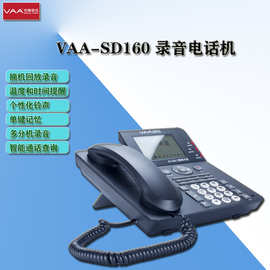VAA先锋音讯SD160 自动通话录音电话机 办公家用留言录音电话座机