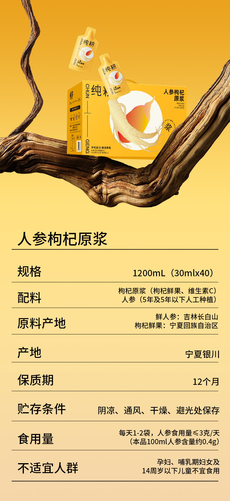 Ginseng Goji Berry Original Paste 1.2L 40 Sachets Value Pack New Year Gift Box in use