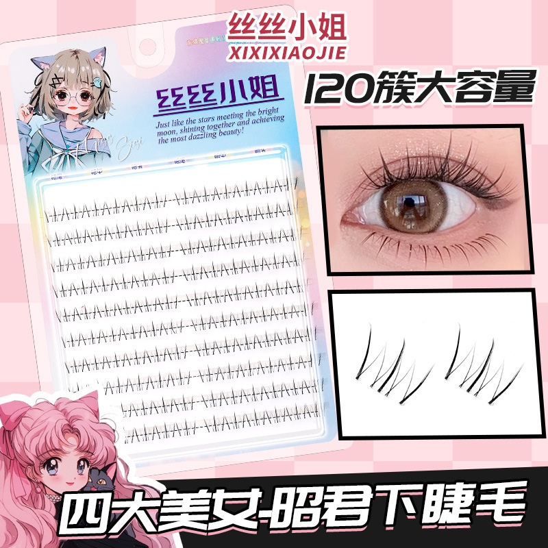 Zhaojun Lower Eyelashes Large-Capacity Eyelash Book Pure Desire Natural Novice Flame False Eyelashes Segmented Artificial Transparent Stems