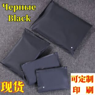 Spot Matte Cpe Black Frosted Zipper Bag Opaque Packaging Bag Transparent Blackout Privacy Secret Item Packaging Bag