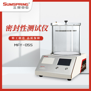 Solid Detergent Bottle Sealing Tester Medicinal Plastic Bottle Sealing Instrument Bubble Method Sealing Detection Accessories