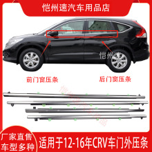 �m���12 13 14 15 16��CRV܇�������≺�l܇�Tl��ˮ�l ��ˮ�l