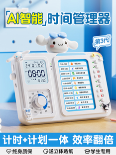 Timer Primary School Students Self-Discipline Visual Smart Alarm Clock Timing Children's Learning Time Manager