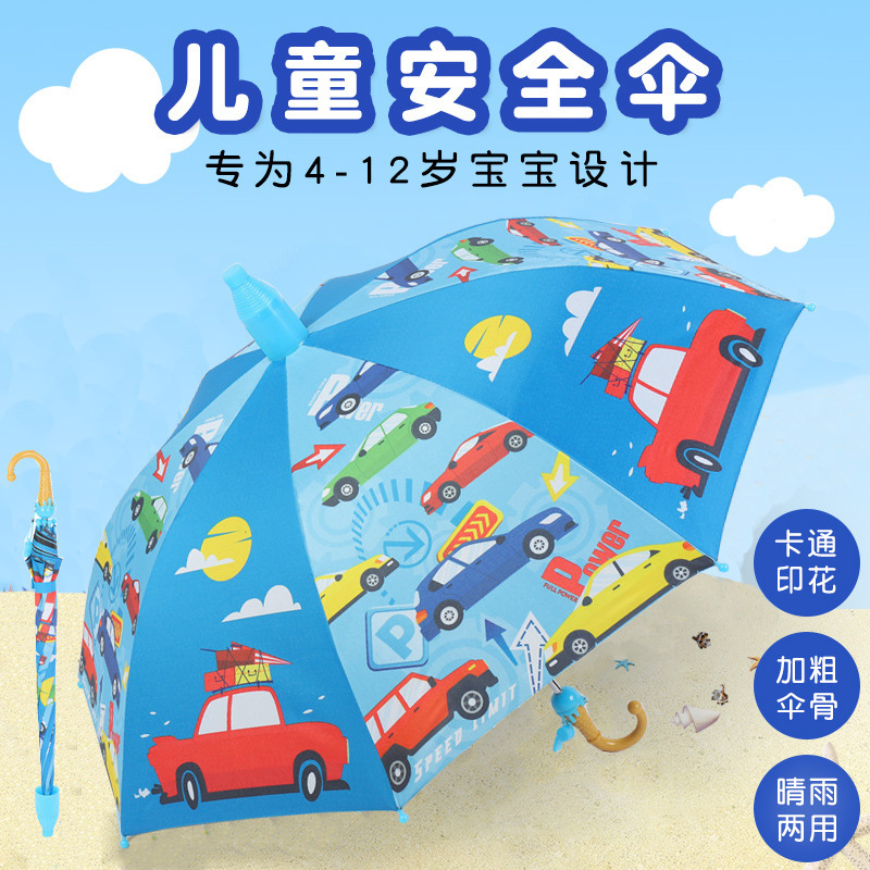 Children's Umbrella Waterproof Case Umbrella Kindergarten Children's Baby Primary School Boys and Girls Cartoon Automatic Small Umbrella