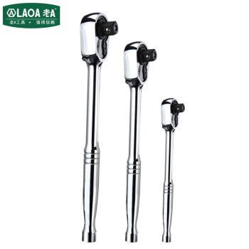 总代理批发老A工具光柄快速棘轮扳手LA152001/LA152002/LA152003
