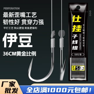 36cm【伊豆】歪嘴有刺子线双钩黄辣丁鲶鱼手工精绑野钓鲫鲤鱼