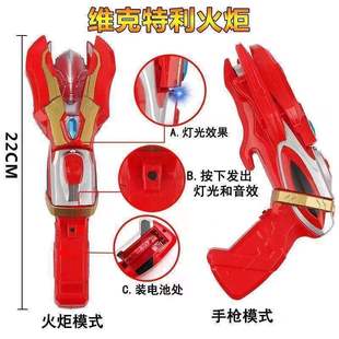 Voice Changer Victory Hand Torch Lighting Sound Effect Hand Feel Deformation Torch Realistic Children's Toy