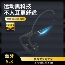 亚马逊速卖通新款dv68骨传导蓝牙耳机跑步运动ipx67不入耳耳机