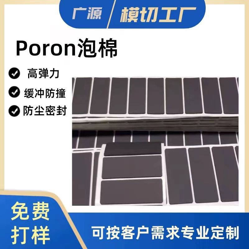 Производитель производит высокую пугающую корейскую пену PORON уплотнительное кольцо пена амортизация амортизирующий буфер на скважине пена CR EVA пена