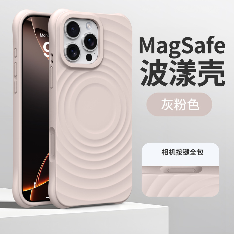 适用iphone16promax手机壳磁吸苹果15pm波漾液态硅胶17纯色防摔壳|undefined