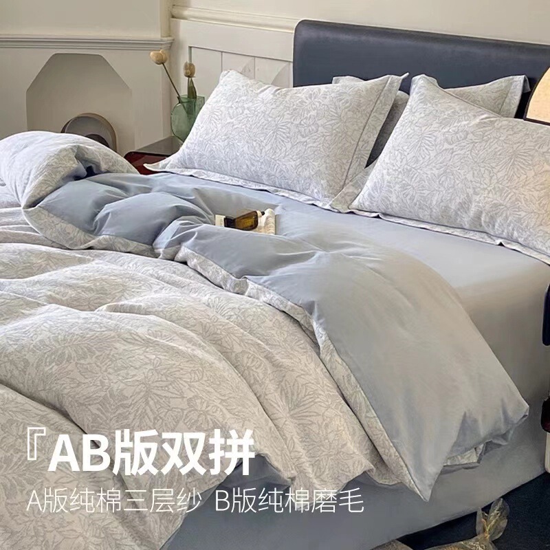 轻奢A类高级感纯棉三层纱磨毛床上四件套全棉床单被套三件套床品4|undefined