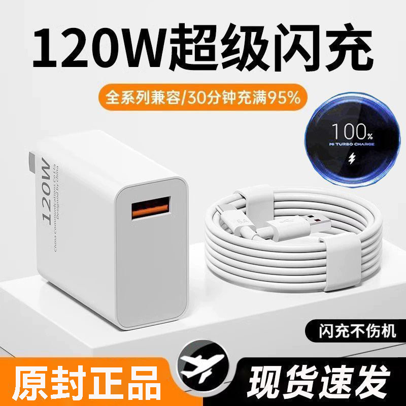Suitable for All Android Models, Fast Charging Head, Flash Charging Data Cable Set, 3C National Standard Certification, Safe and Original, Won'T Damage the Device Suitable for All Android Models, Fast Charging Head, Flash Charging Data Cable Set, 3C National Standard Certification, Safe and Original, Won'T Damage the Device