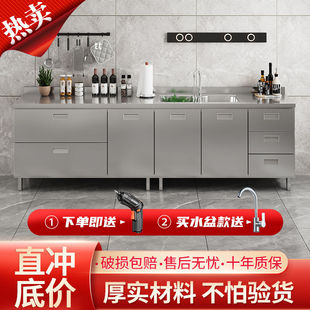 304 Stainless Steel Kitchen Cabinet Simple Stove Integrated Cabinet Household Vegetable Washing Basin Kitchen Cabinet Rural Storage