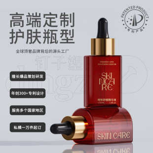 Patented Petg Essence Dropper Bottle High-End Transparent 50ml Skin Care Liquid Essential Oil Bottle Plastic Daily Chemical Empty Bottle