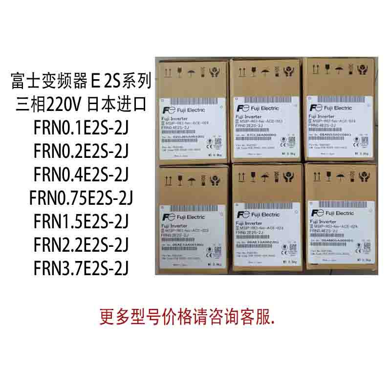 富士变频器FRN0.2C2S-2J现货库存