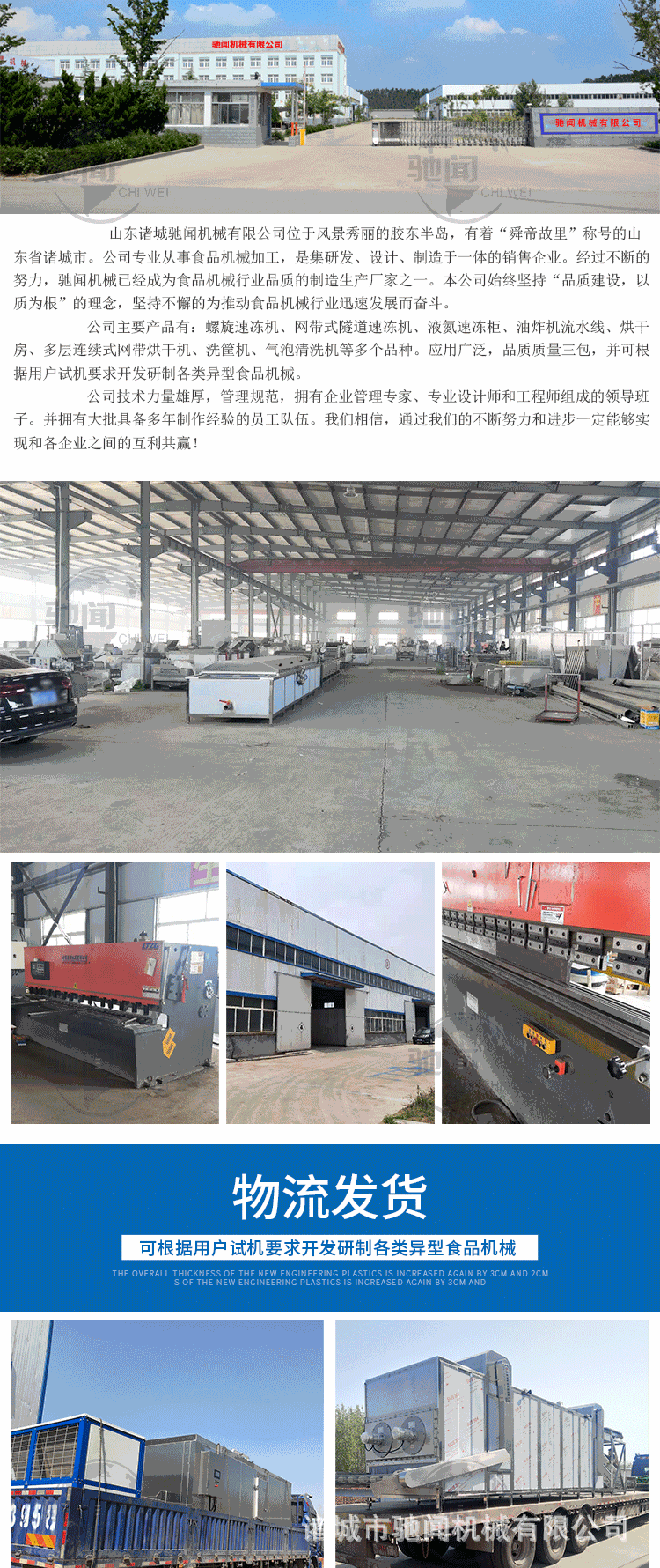 蒸煮漂烫机切片