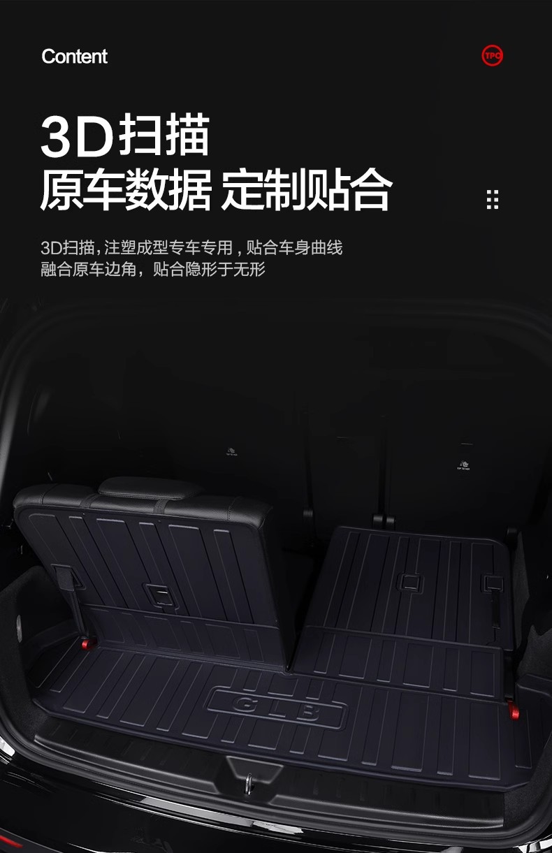 Suitable for Mercedes-benz GLB200/220 Trunk Mat, Car Interior Decoration Supplies, Special Modification Accessories, Rear Trunk Mat