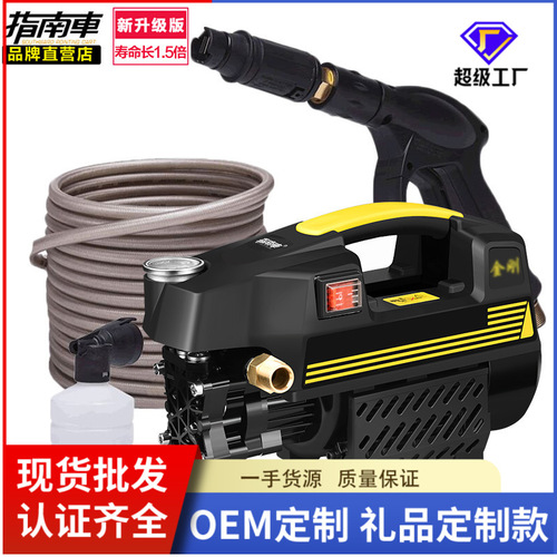 Guide car high pressure car washing machine household 220v induction motor water pump grab portable water gun cleaning machine high power