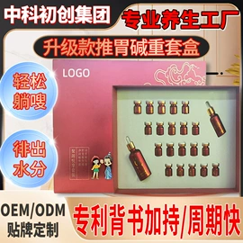 私处保养;保健护具;美体瘦身器具