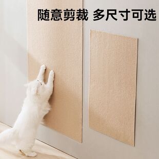 Anti-cat Scratch Sofa Sticker Protection Thickened Grinding Claw Scratch Resistant Cuttable Scratch Board Cat Toy Cat Scratch Pad