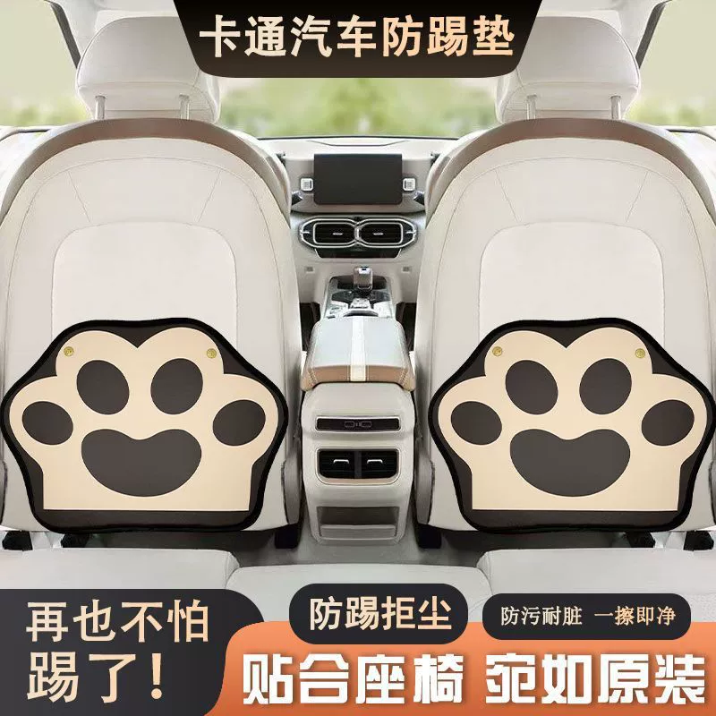 Автомобильная противоударная накладка Bear Claw, универсальная задняя спинка сиденья, милая противоизносная накладка для заднего сиденья, защита от грязи