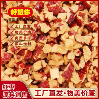 烘焙面点红枣粒原料干脆灰枣丁多规格大小水分颗粒整箱红枣碎批发