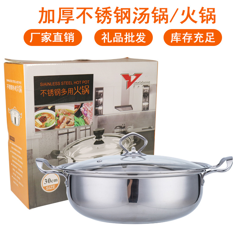钢柄火锅不锈钢具电磁炉专用锅具边炉锅鸳鸯锅奶锅汤锅赠品礼品
