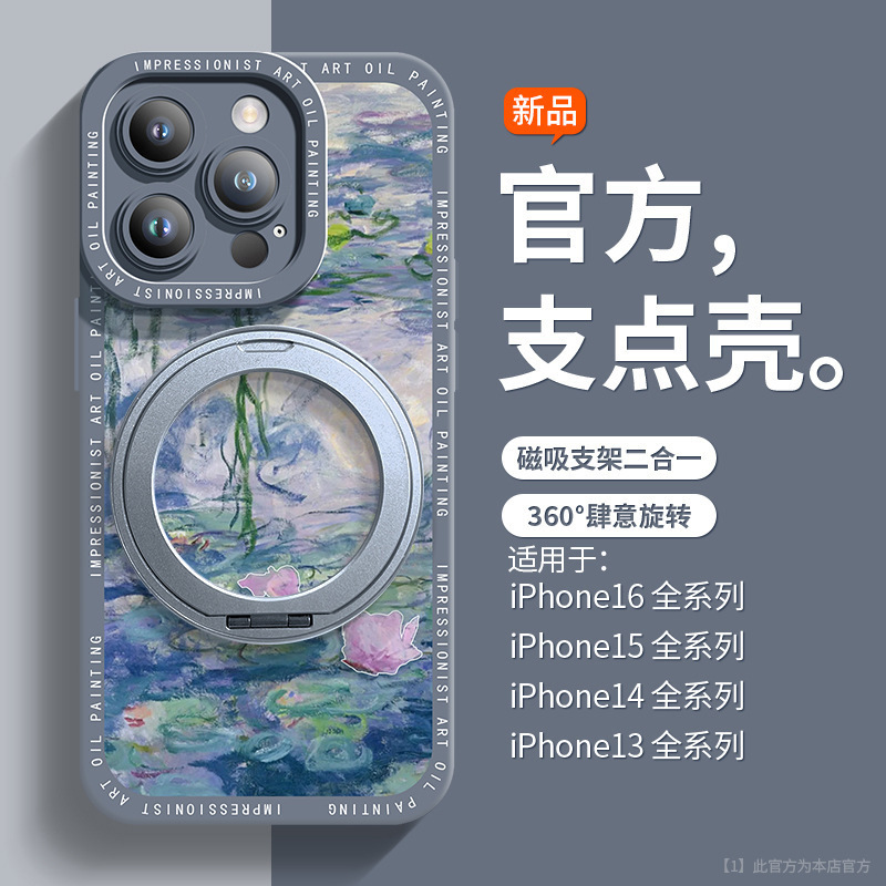 アップル16promax携帯ケースiPhone16e液体シリコンゴム転倒防止15pmファッション名画13/14|undefined