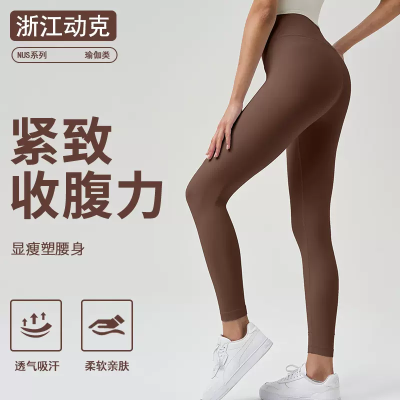 NUS蜜桃臀口袋收腹运动长裤女高腰提臀显瘦健身瑜伽裤带口袋