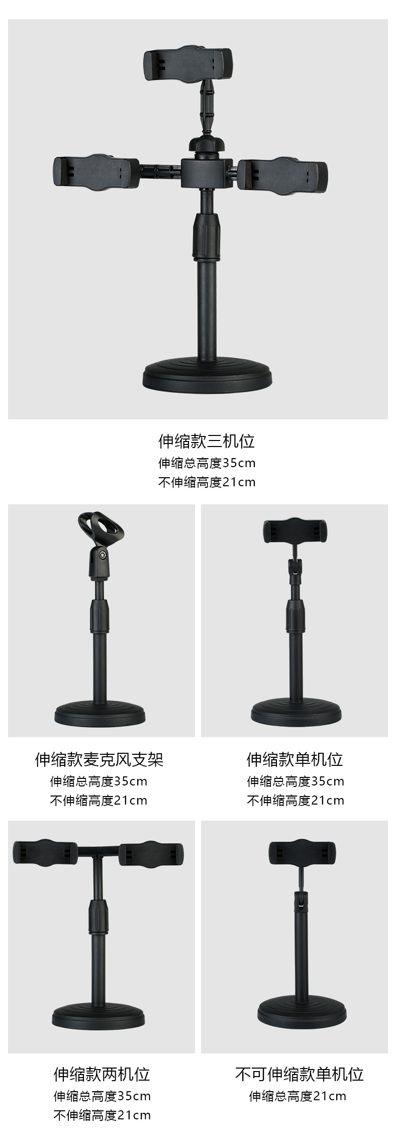直播支架详情_06.jpg